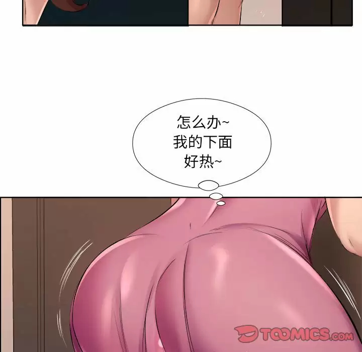 《套房裡的那些事》漫画 第33话