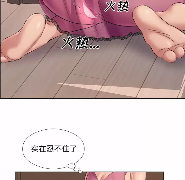 《套房裡的那些事》漫画 第33话