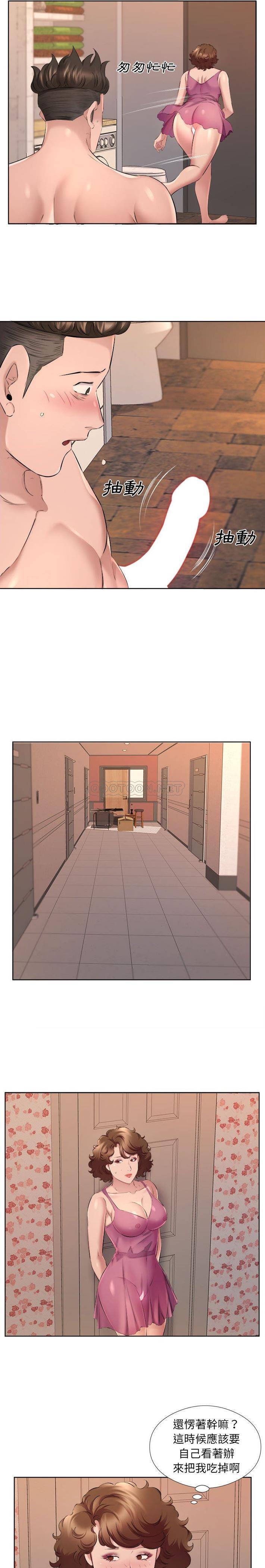 《套房裡的那些事》漫画 第34话