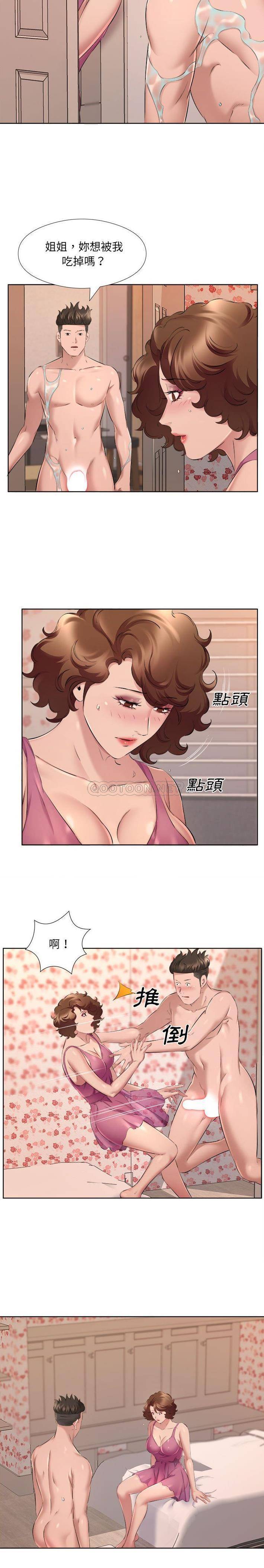 《套房裡的那些事》漫画 第34话