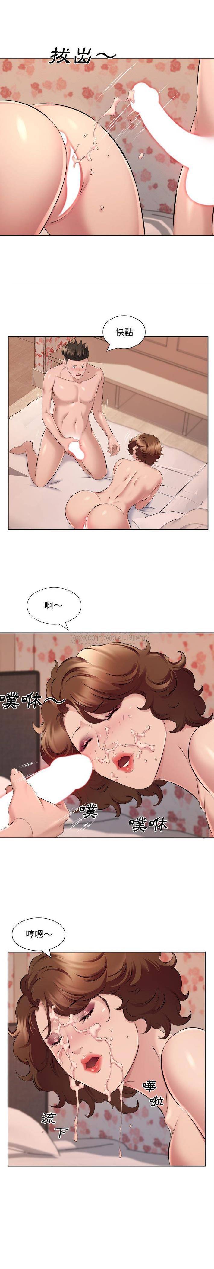 《套房裡的那些事》漫画 第34话