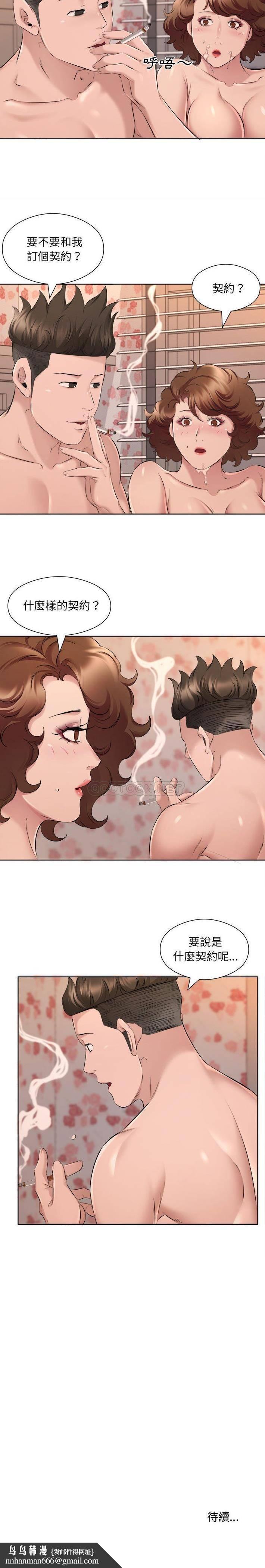 《套房裡的那些事》漫画 第34话