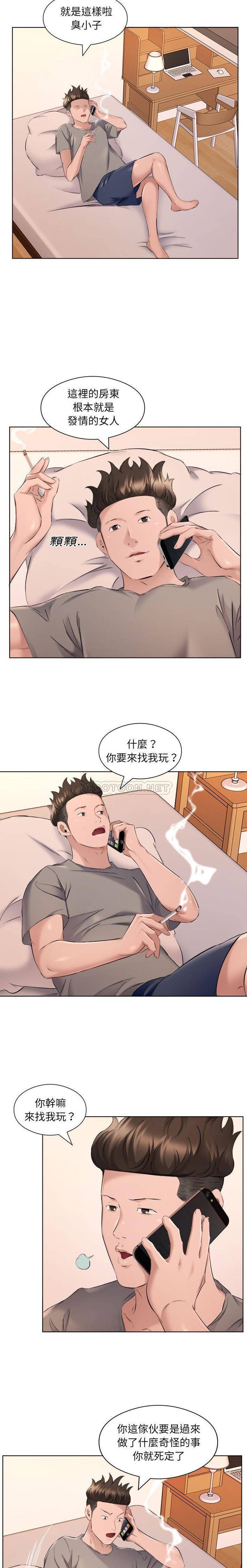 《套房裡的那些事》漫画 第35话