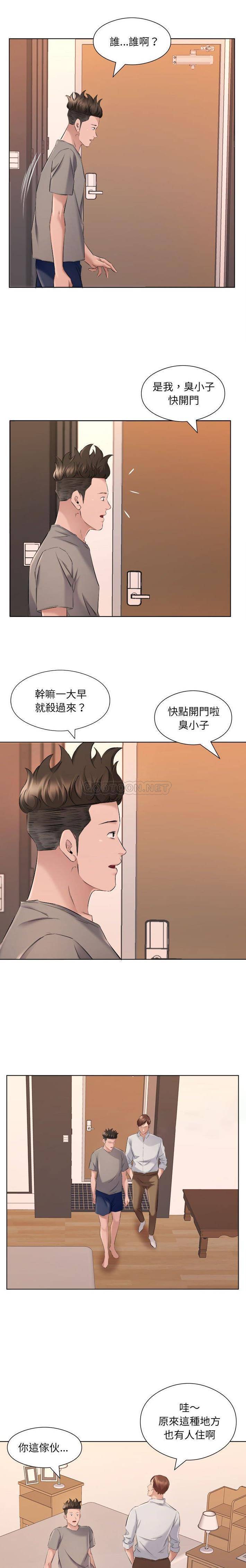 《套房裡的那些事》漫画 第35话