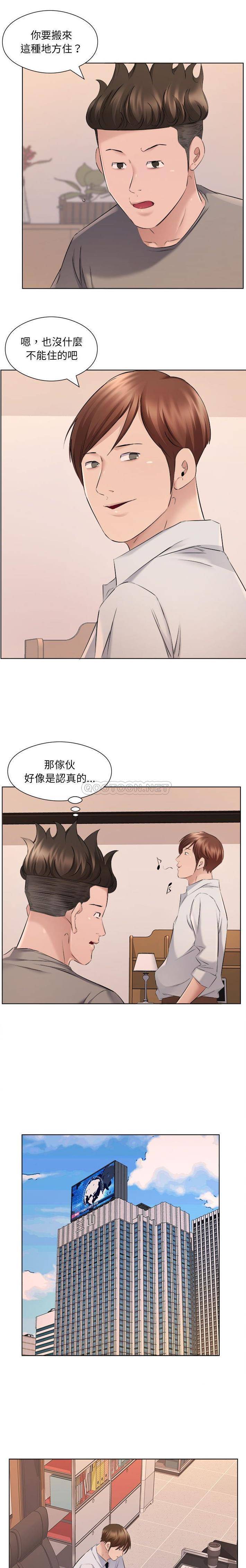 《套房裡的那些事》漫画 第35话
