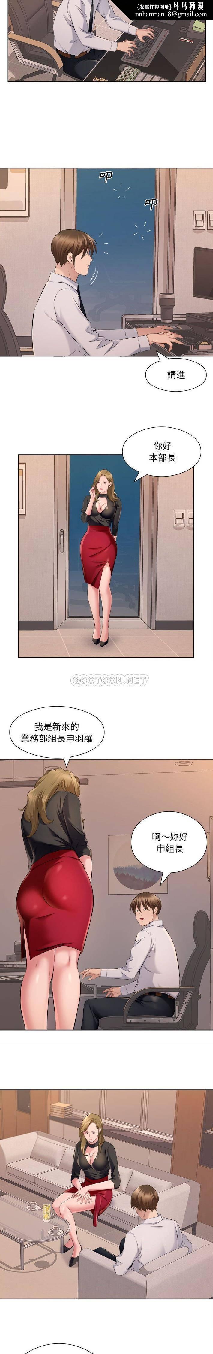 《套房裡的那些事》漫画 第35话