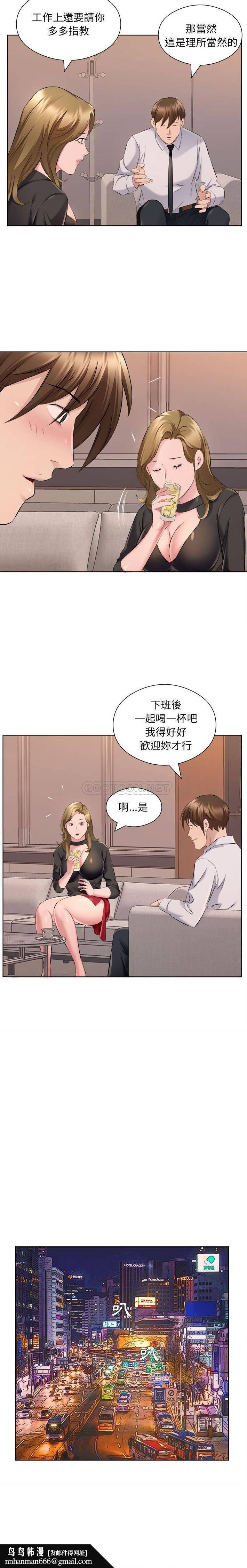 《套房裡的那些事》漫画 第35话