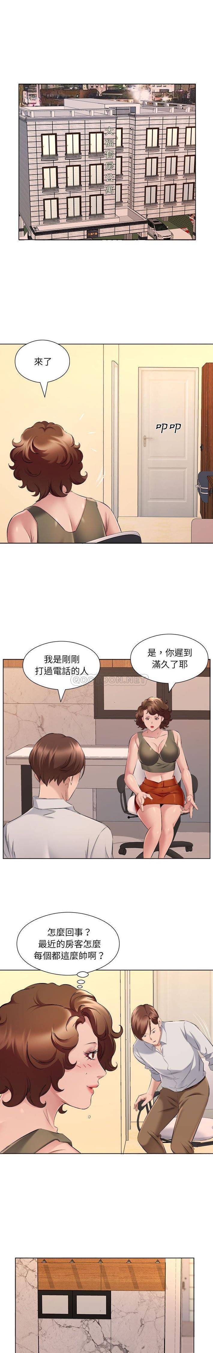 《套房裡的那些事》漫画 第35话