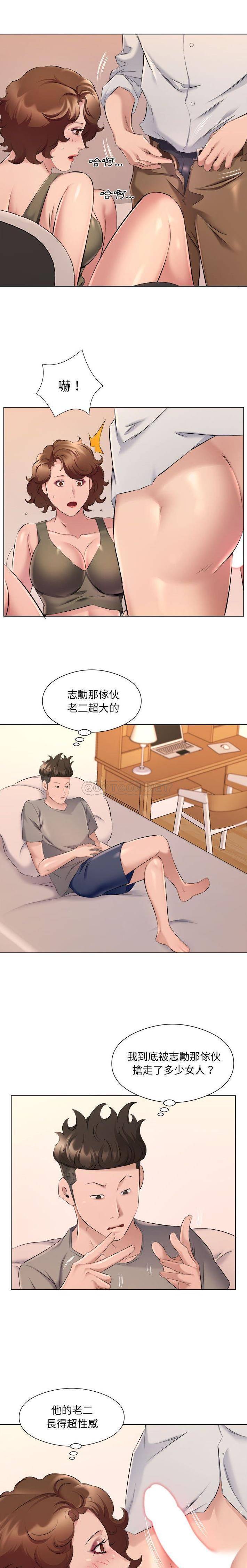 《套房裡的那些事》漫画 第35话