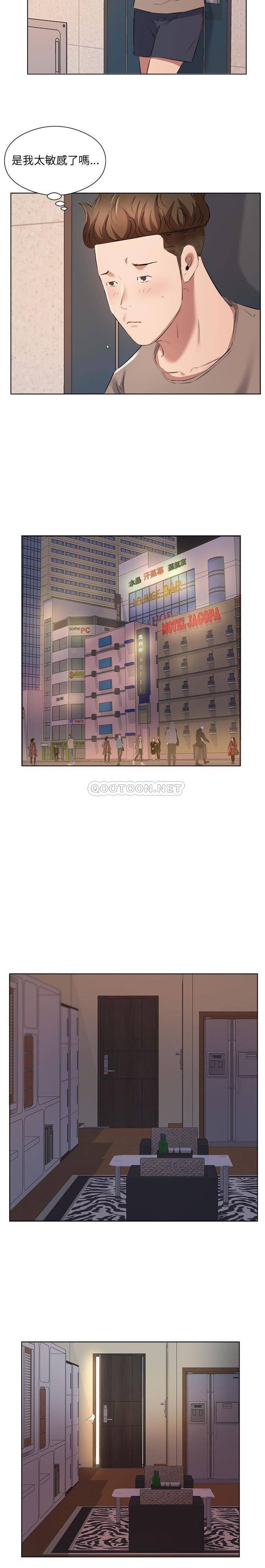 《套房裡的那些事》漫画 第36话