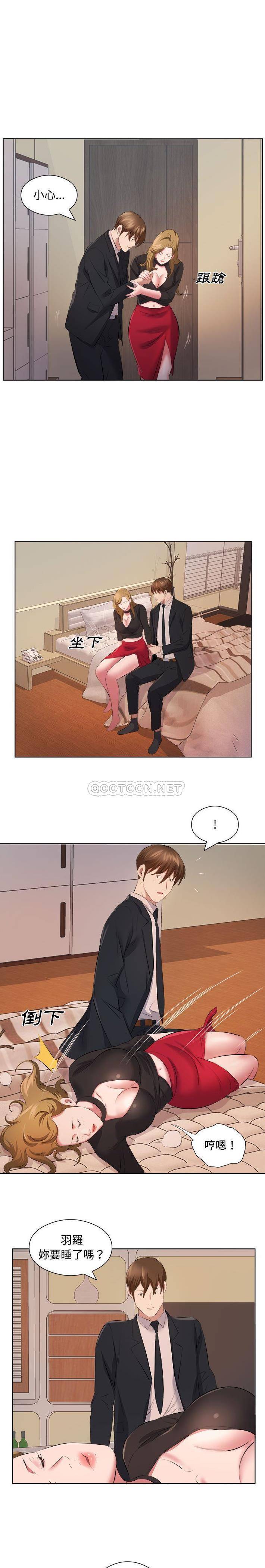 《套房裡的那些事》漫画 第36话