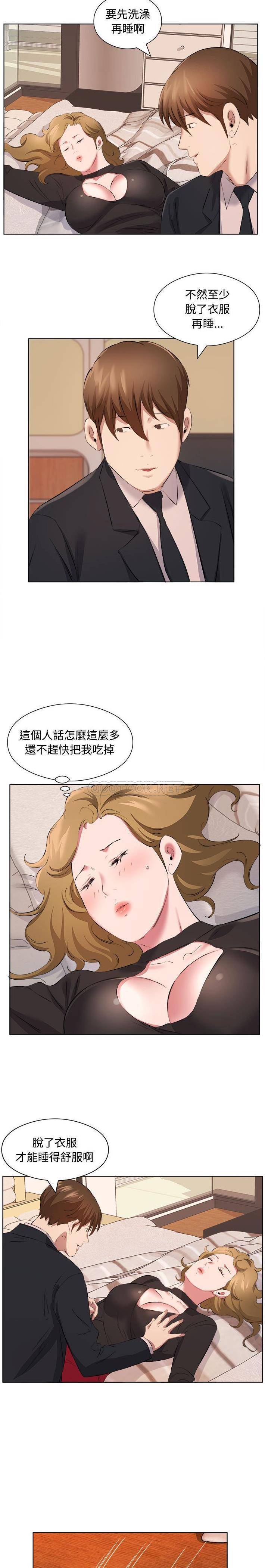 《套房裡的那些事》漫画 第36话