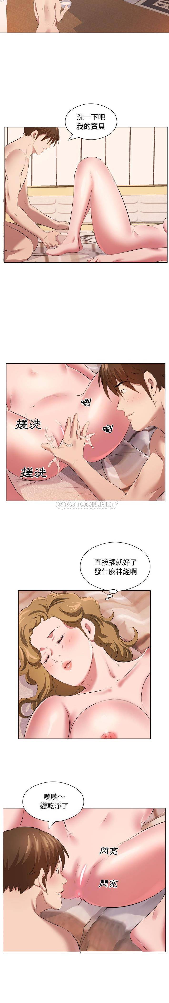 《套房裡的那些事》漫画 第36话