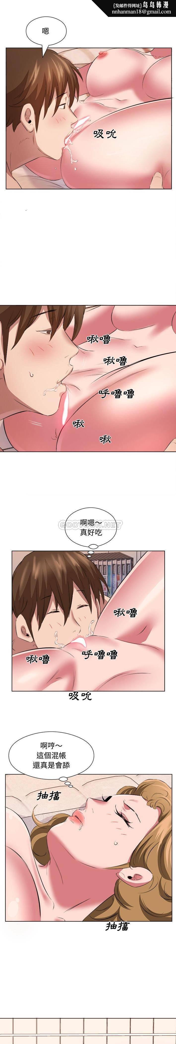 《套房裡的那些事》漫画 第36话