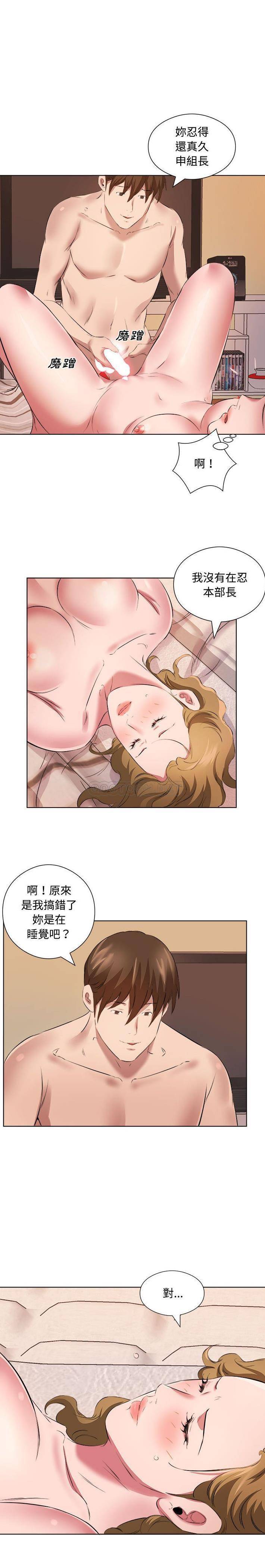 《套房裡的那些事》漫画 第36话