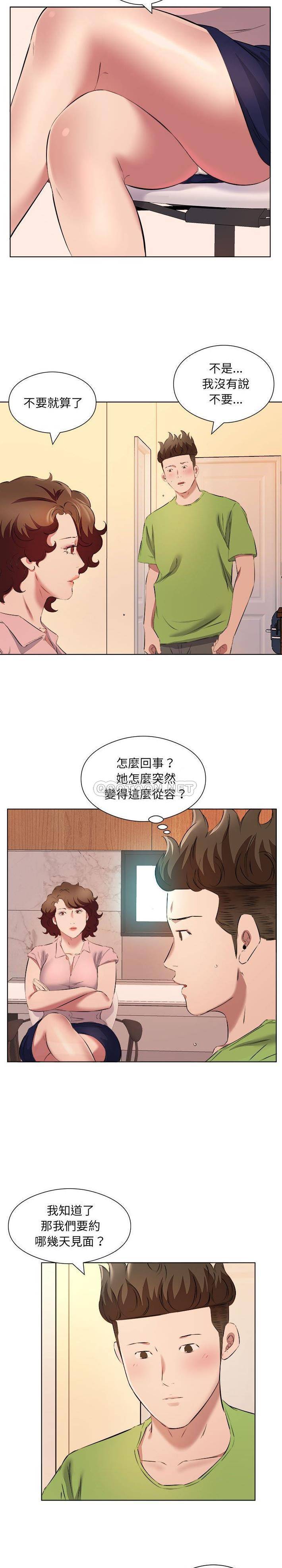 《套房裡的那些事》漫画 第37话