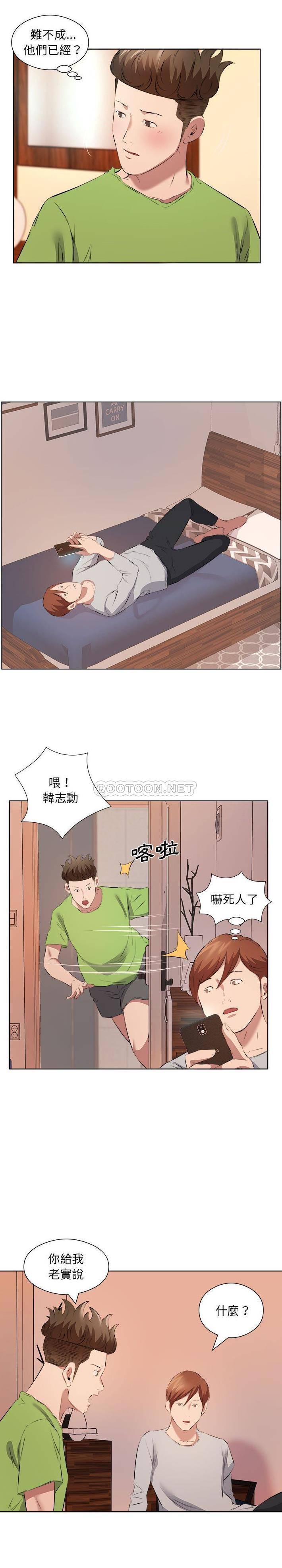《套房裡的那些事》漫画 第37话