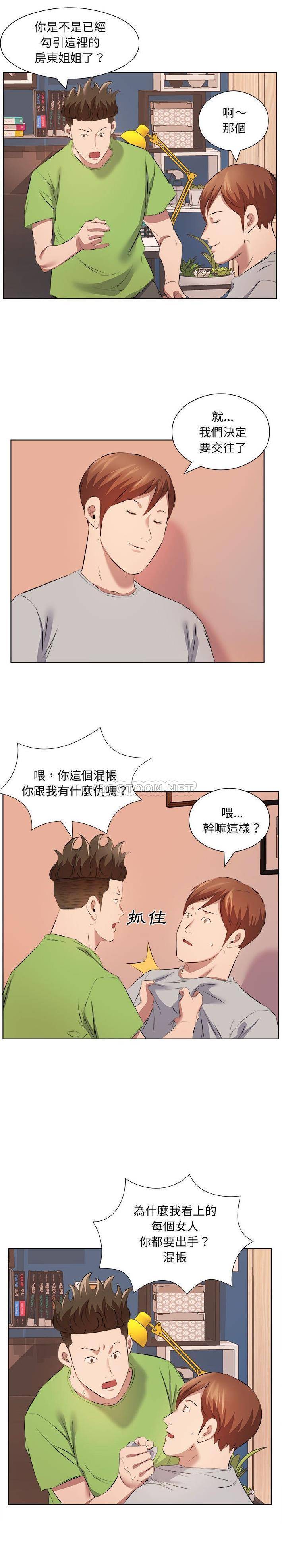 《套房裡的那些事》漫画 第37话