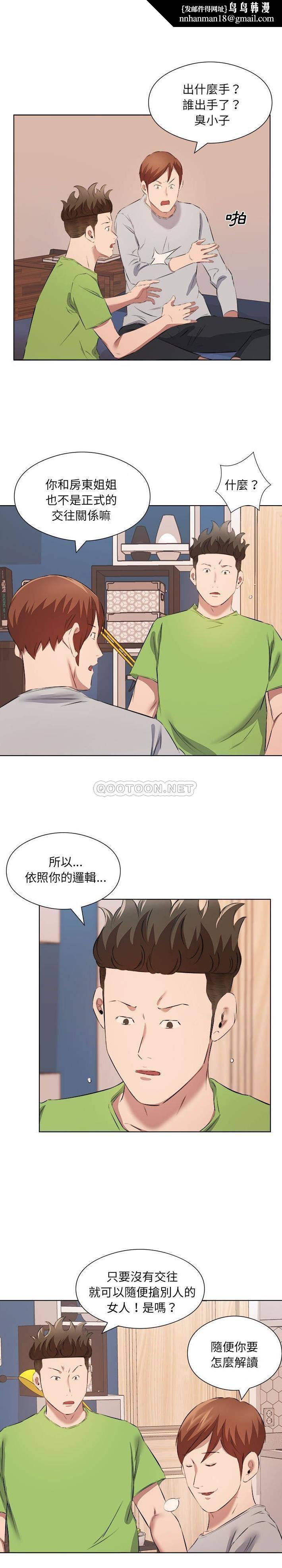 《套房裡的那些事》漫画 第37话