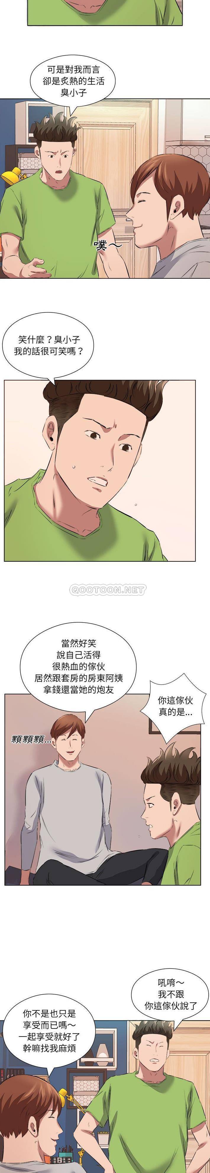 《套房裡的那些事》漫画 第37话