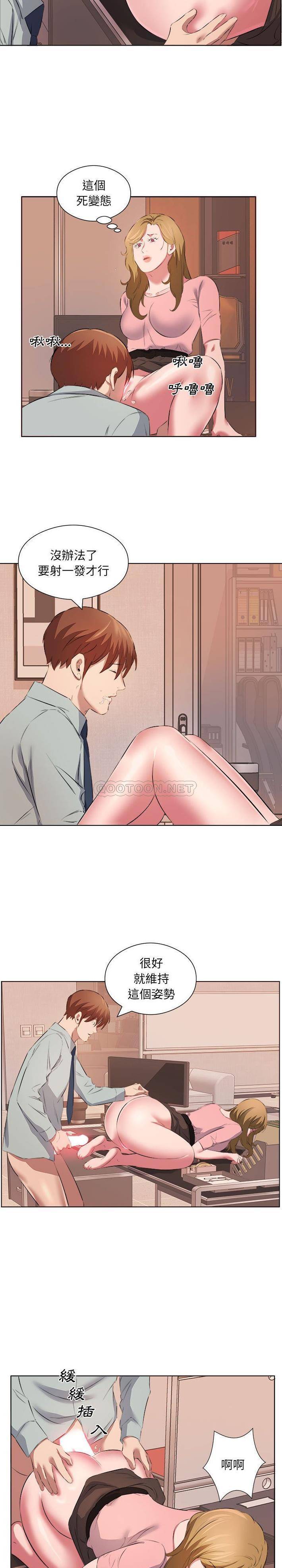 《套房裡的那些事》漫画 第37话