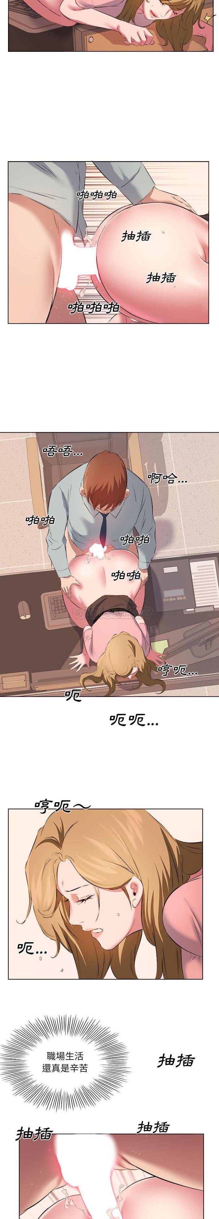 《套房裡的那些事》漫画 第37话