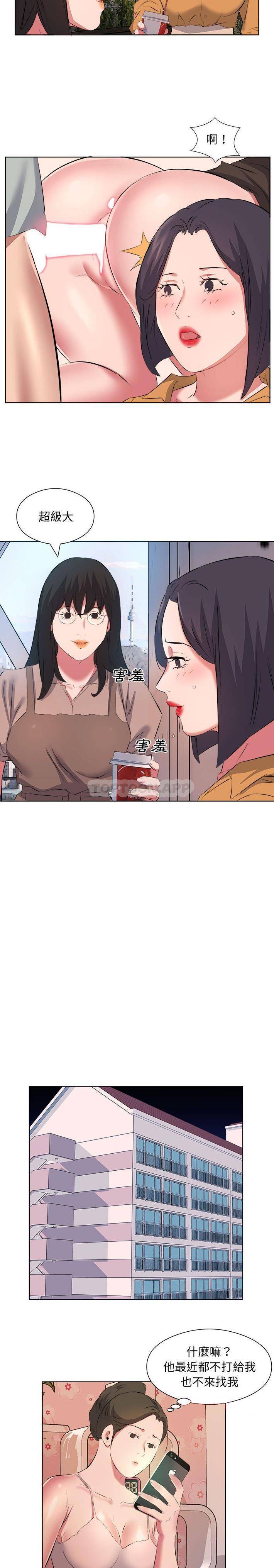 《套房裡的那些事》漫画 第38话