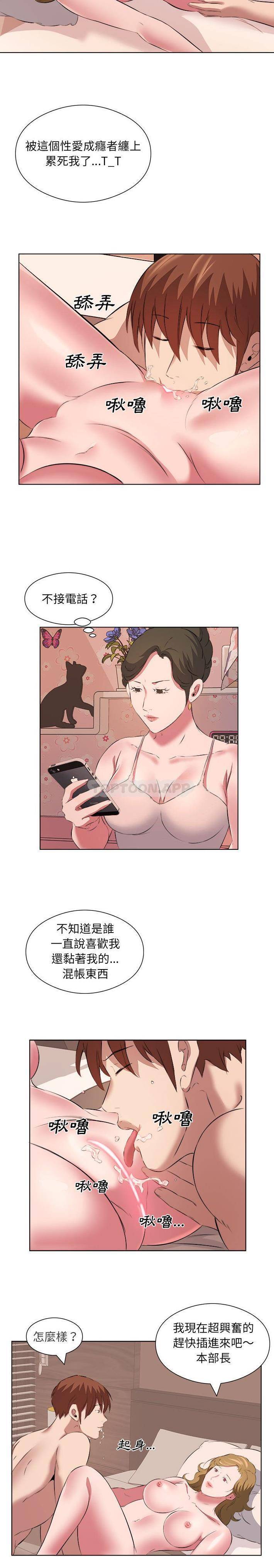 《套房裡的那些事》漫画 第38话