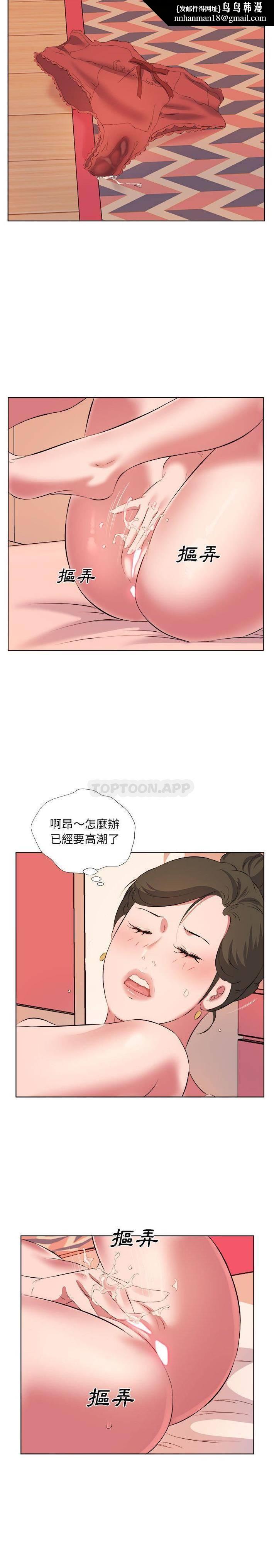 《套房裡的那些事》漫画 第38话