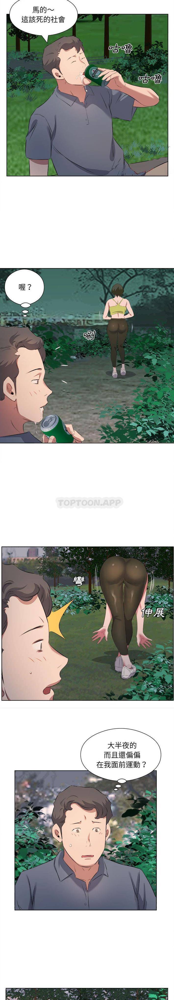 《套房裡的那些事》漫画 第38话