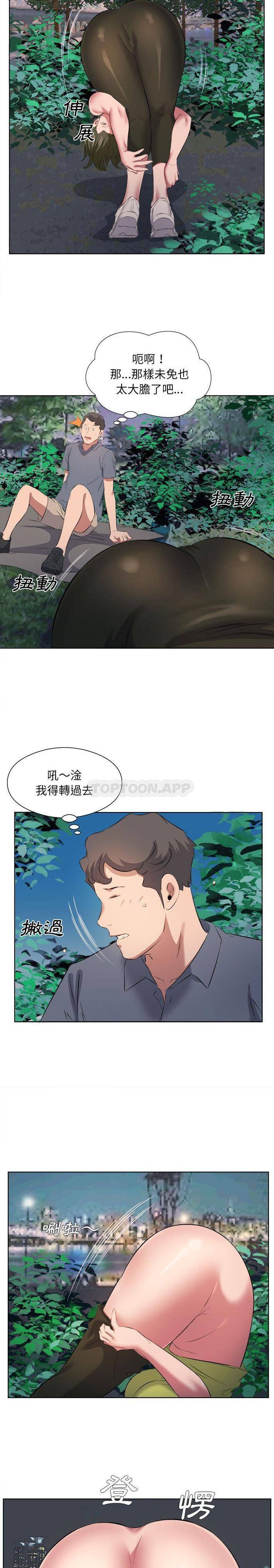 《套房裡的那些事》漫画 第38话