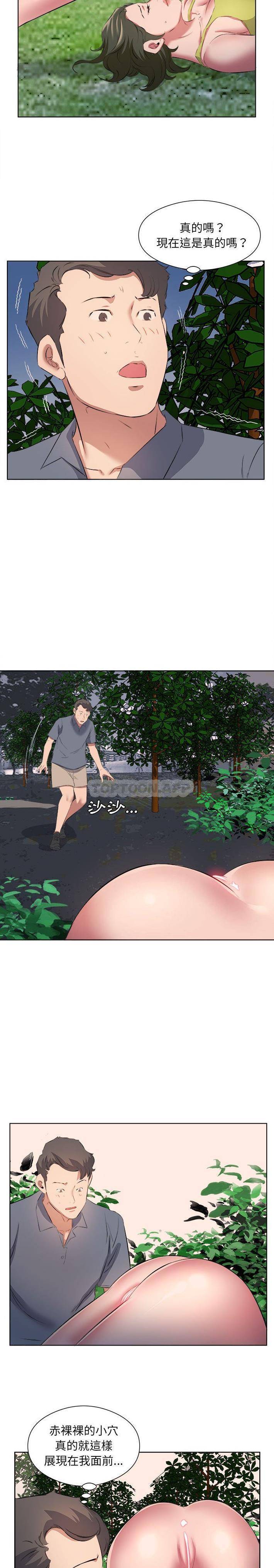 《套房裡的那些事》漫画 第38话