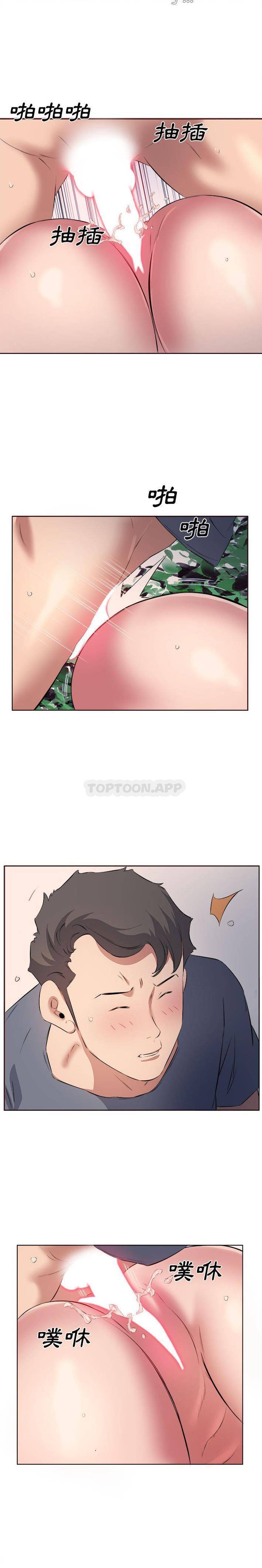 《套房裡的那些事》漫画 第39话