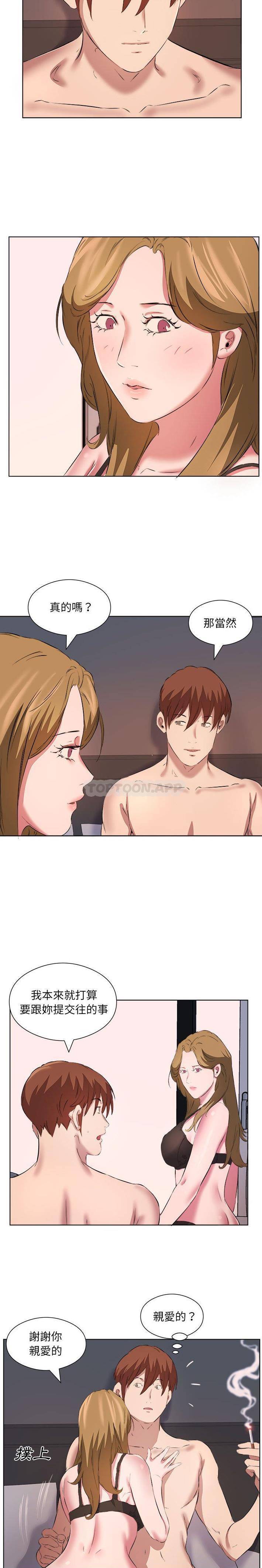 《套房裡的那些事》漫画 第39话