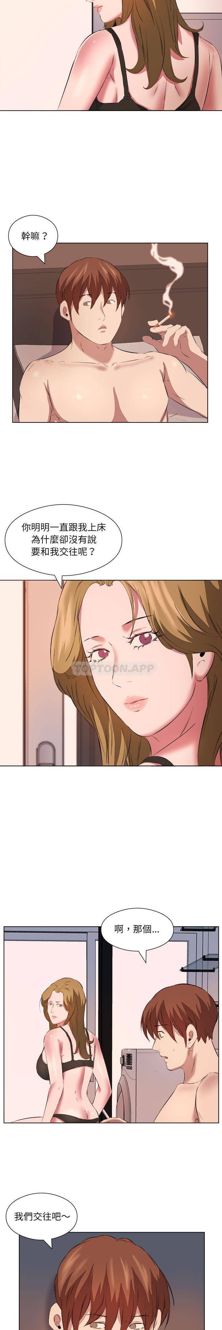 《套房裡的那些事》漫画 第39话