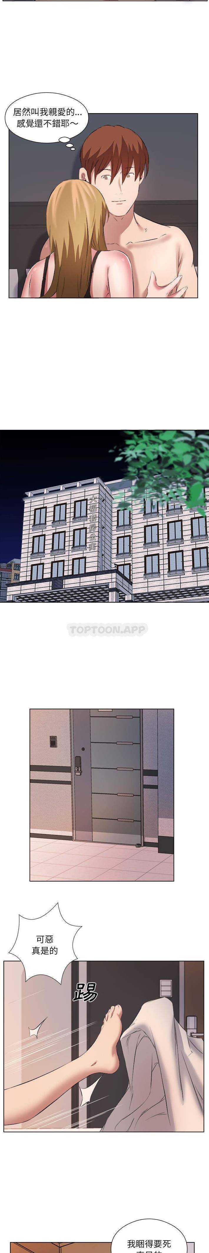 《套房裡的那些事》漫画 第39话