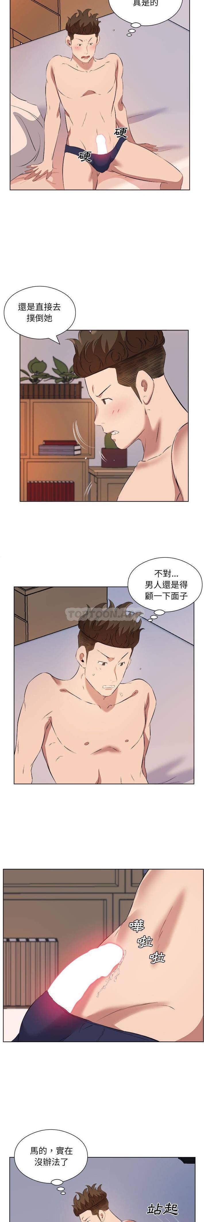 《套房裡的那些事》漫画 第39话