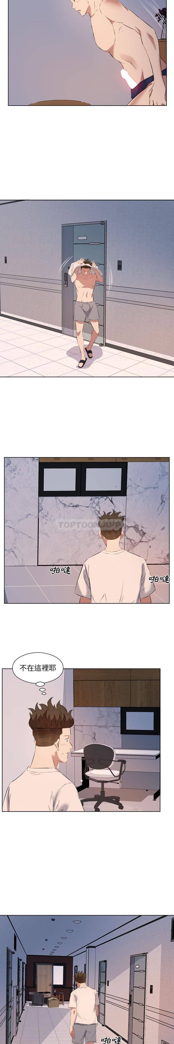 《套房裡的那些事》漫画 第39话
