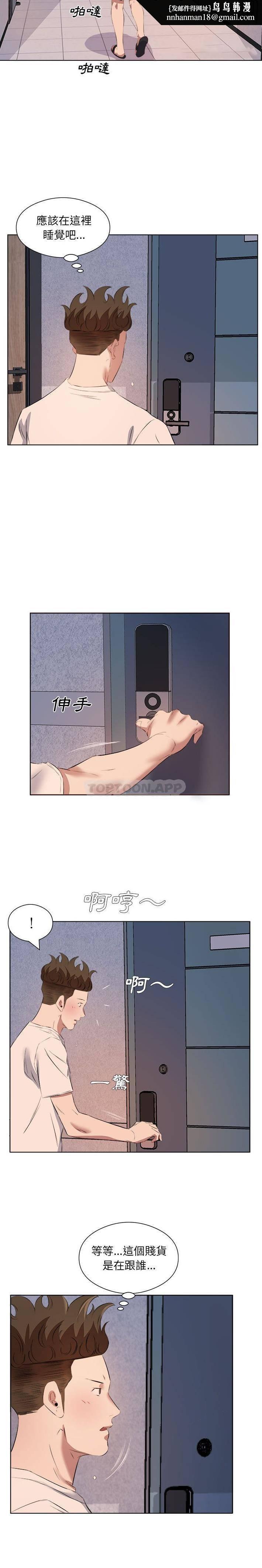 《套房裡的那些事》漫画 第39话