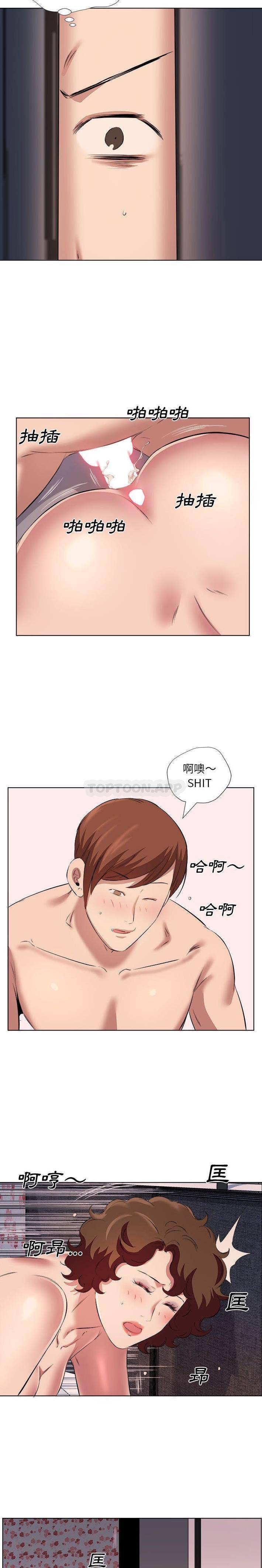 《套房裡的那些事》漫画 第39话