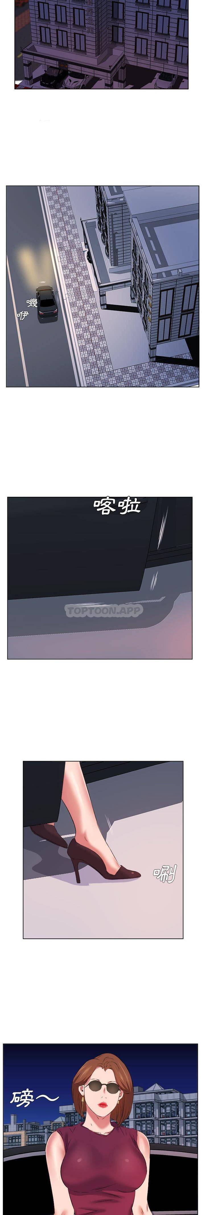 《套房裡的那些事》漫画 第39话