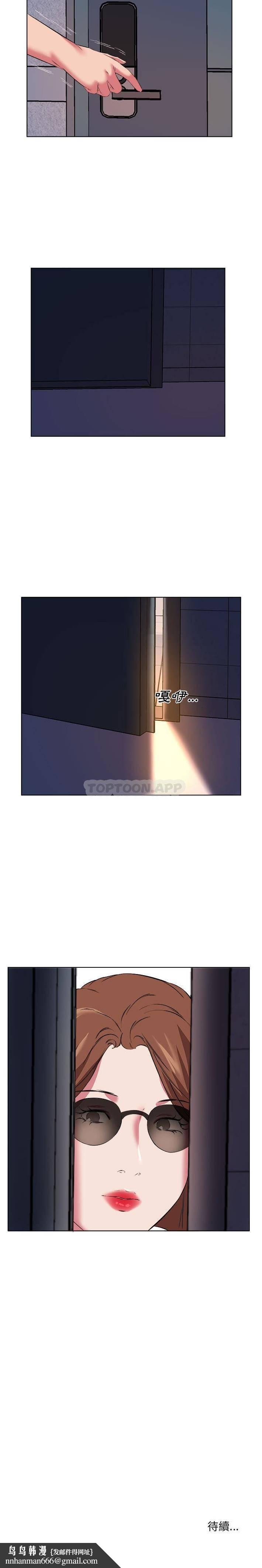 《套房裡的那些事》漫画 第39话