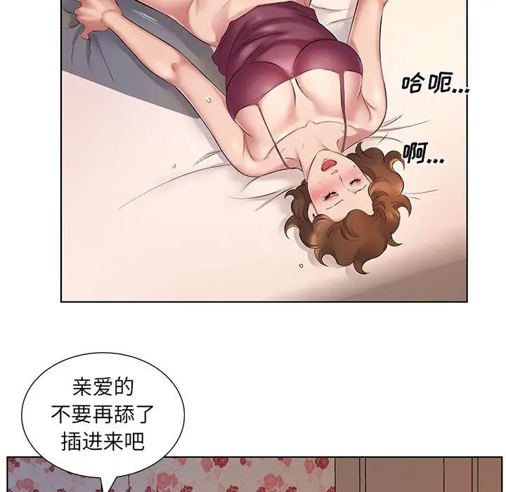 《套房裡的那些事》漫画 第4话