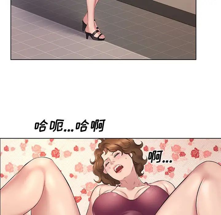 《套房裡的那些事》漫画 第4话
