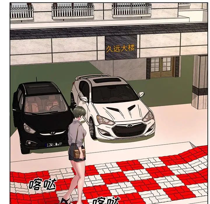 《套房裡的那些事》漫画 第4话