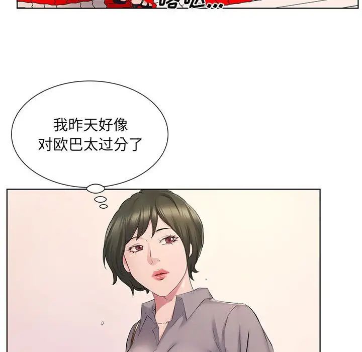《套房裡的那些事》漫画 第4话