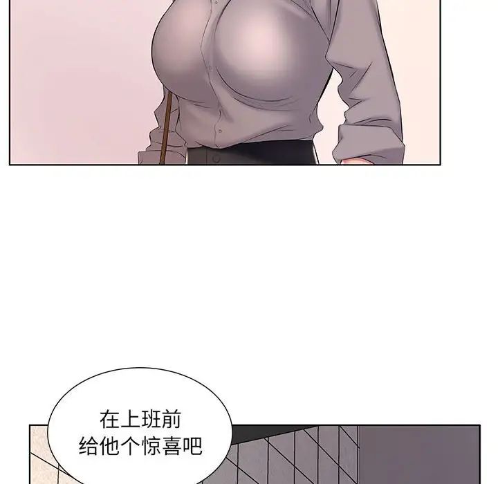 《套房裡的那些事》漫画 第4话