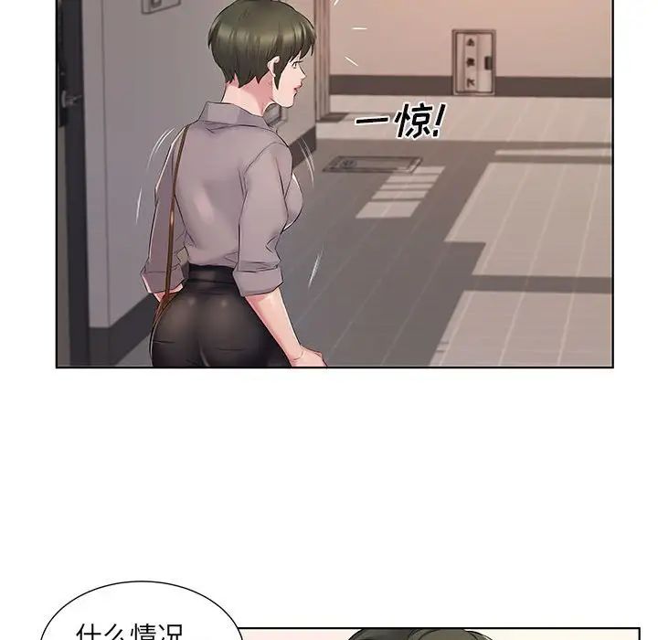 《套房裡的那些事》漫画 第4话