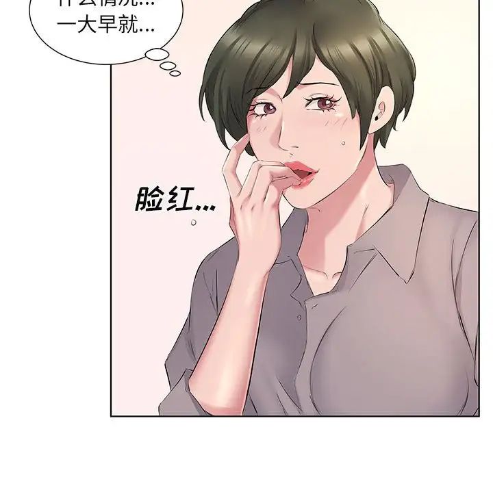 《套房裡的那些事》漫画 第4话