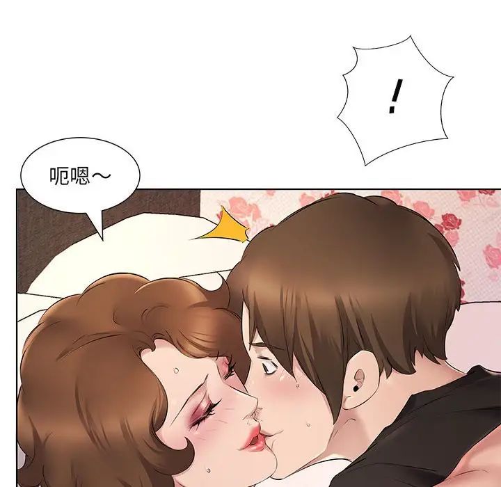 《套房裡的那些事》漫画 第4话